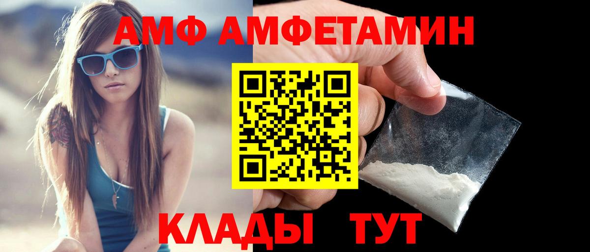 Amphetamine Premium  Вход с VPN  Amphetamine  Красный Сулин 
