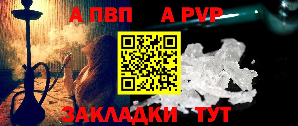 Красный Сулин  Альфа ПВП СК КРИС  Alpha PVP Crystall  Вход с VPN 
