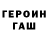 БУТИРАТ буратино Bydlopatrol