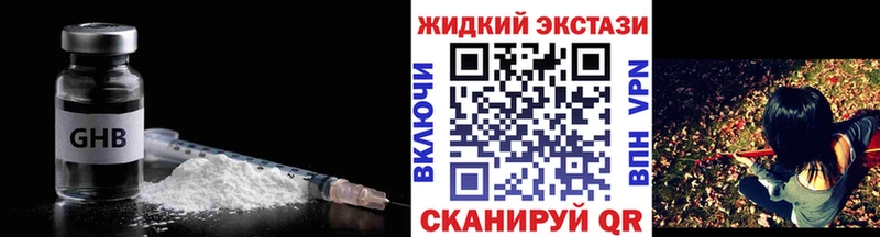 Бутират бутандиол  купить наркоту  Красный Сулин 