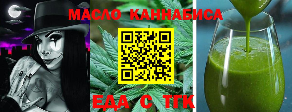 Красный Сулин  Cannafood марихуана  Вход с VPN 