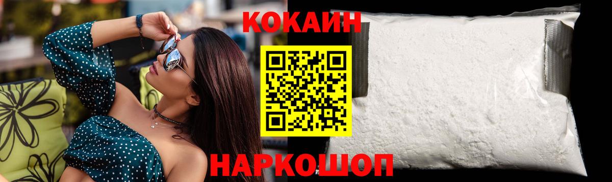 КОКАИН  Вход с VPN  Красный Сулин  что такое   Кокаин VHQ  КОКАИН 99% 