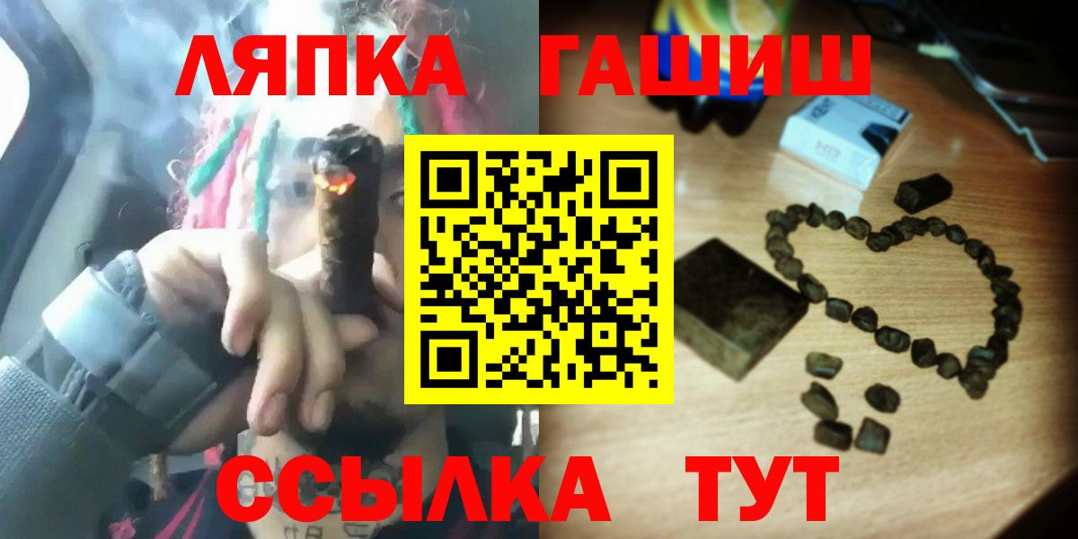 ГАШ убойный  закладка  Красный Сулин  Вход с VPN  Гашиш 