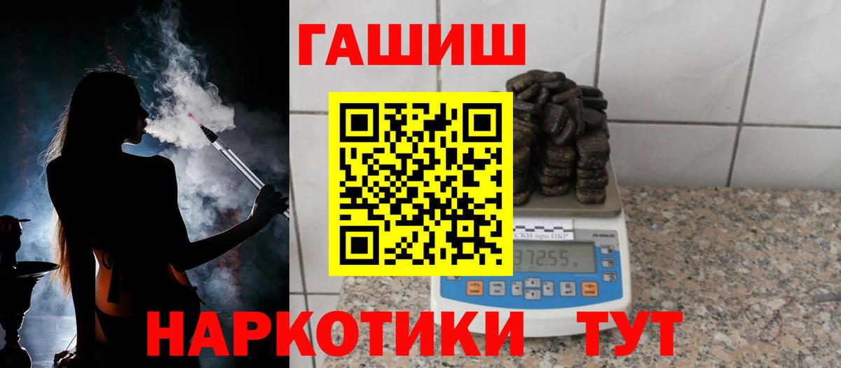 ГАШИШ VHQ Красный Сулин