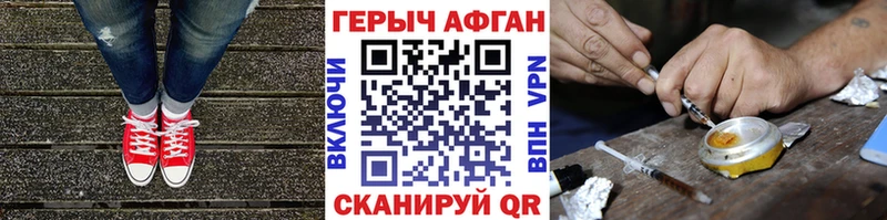 Героин VHQ  купить закладку  Красный Сулин 
