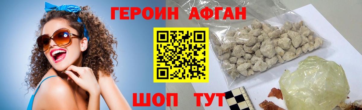 Героин  Героин хмурый  Вход с VPN  Красный Сулин 