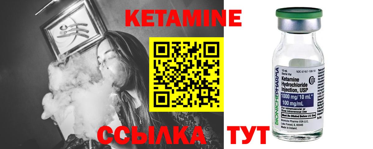 Кетамин ketamine  КЕТАМИН VHQ  Вход с VPN  Красный Сулин 