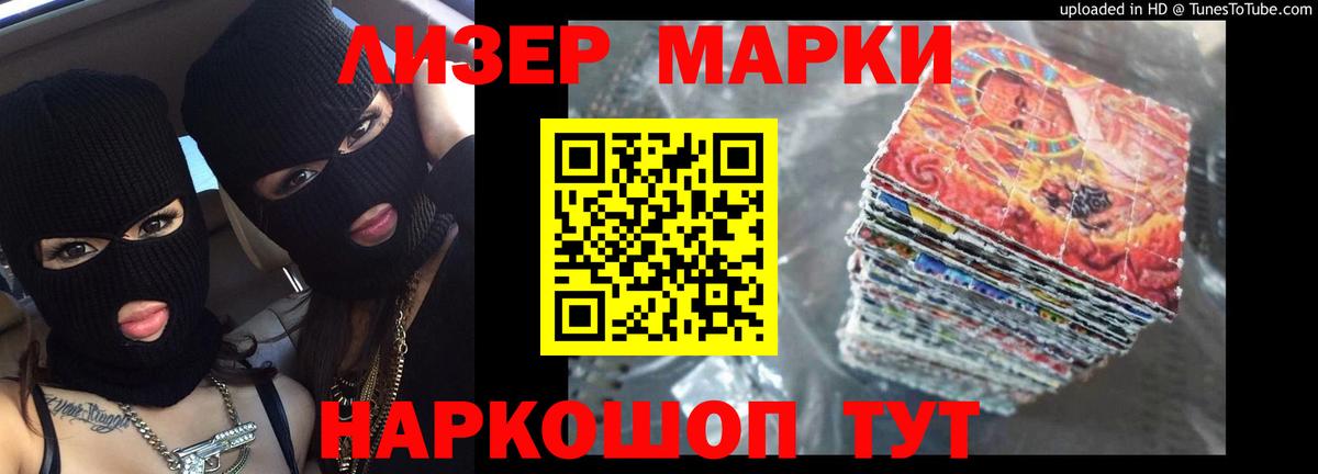 ЛСД экстази кислота Красный Сулин
