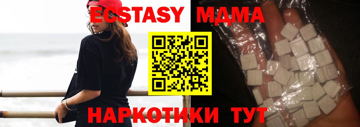 МДМА кристаллы  Вход с VPN  Красный Сулин  МДМА VHQ 