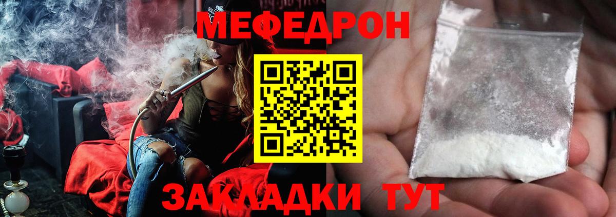 МЕФ мука Красный Сулин
