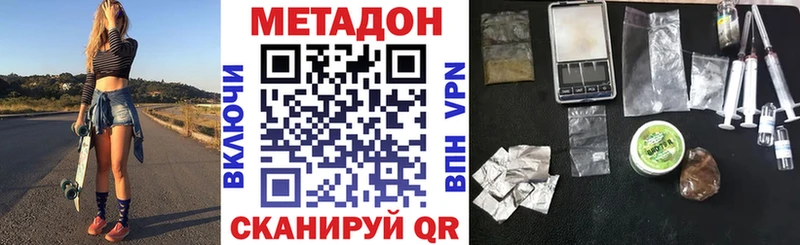 МЕТАДОН methadone  Красный Сулин 