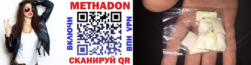 МЕТАДОН белоснежный Красный Сулин