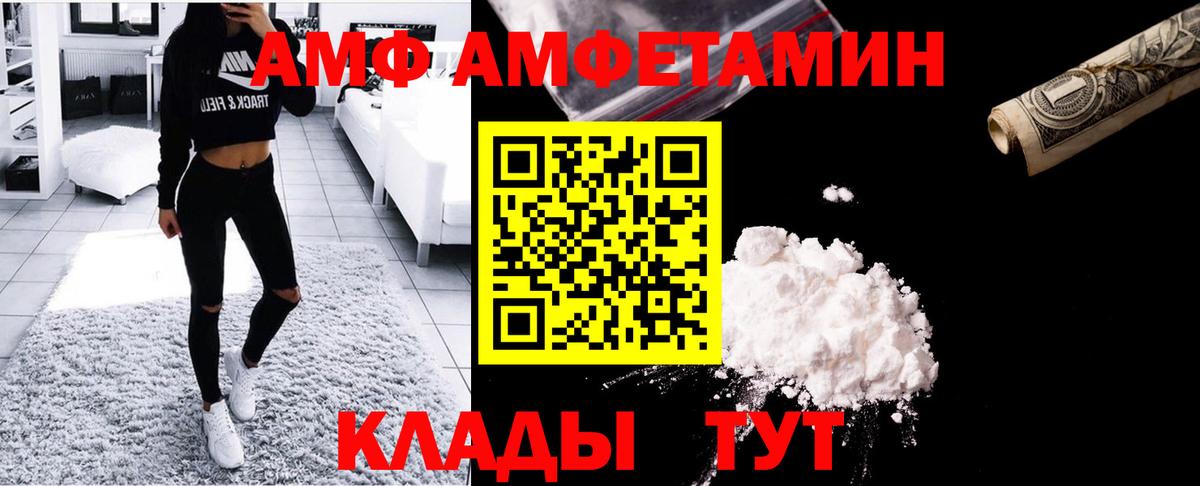 МЕТАМФЕТАМИН Декстрометамфетамин 99.9%  Вход с VPN  Первитин  Красный Сулин 