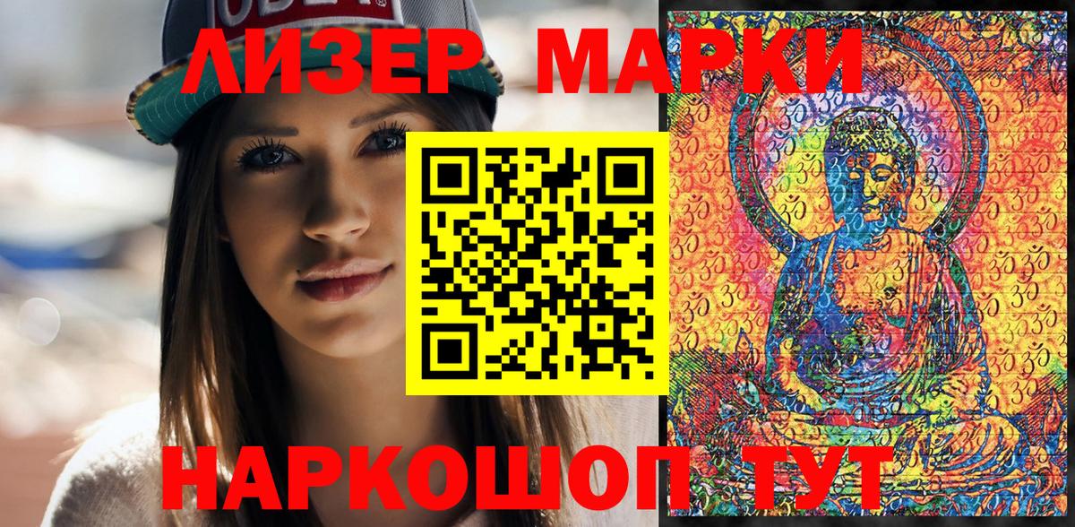Марки 25I-NBOMe  Вход с VPN  Красный Сулин  Наркотические марки 1500мкг 