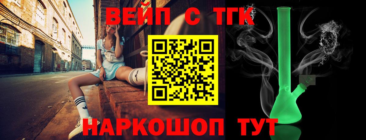 Красный Сулин  Дистиллят ТГК концентрат  Вход с VPN  купить   Дистиллят ТГК Wax 